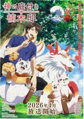 国漫《千灯照夜行》高清在线观看